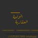 Alwaha