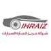 شركة حريز لتجارة السيارات 
