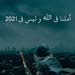 بلعيبود توفيق