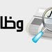 مؤسسة تجارية بحاجة لموظف و موظفه مبيعات وسوشل ميديا