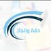 مطلوب بنات للعمل فقط