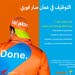 توصيل اوردرات على تطبيق طلبات