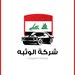 شركة ارض الوثبه لمزادات السيارات